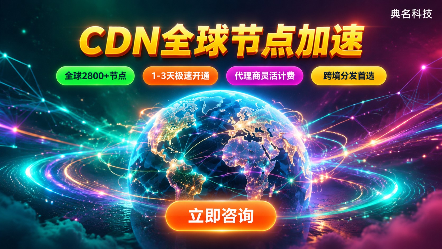 阿里云CDN全球节点购买流程：价格与开通明细