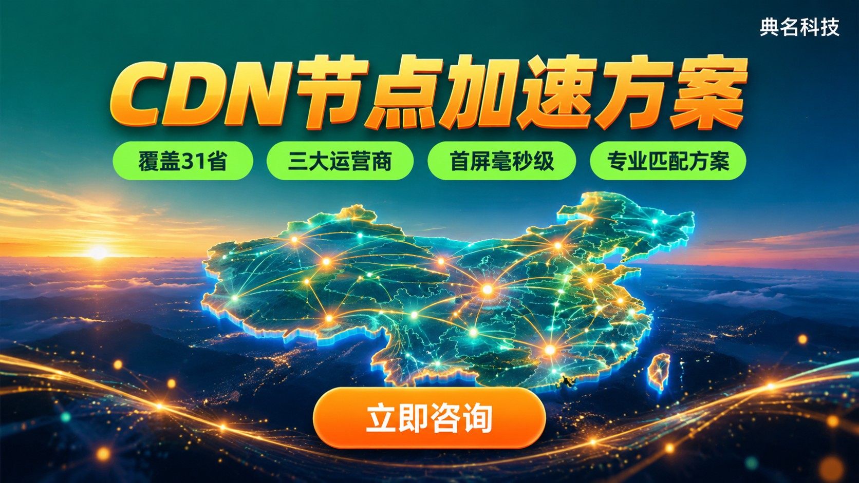 阿里云CDN节点分布：国内覆盖与加速方案
