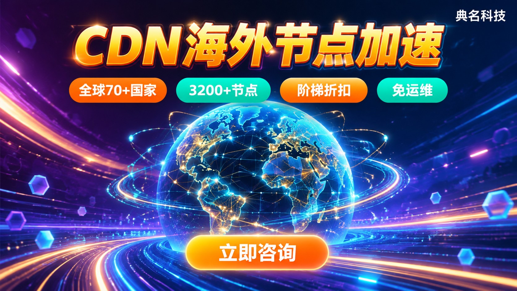 阿里云CDN海外节点购买流程：节点配置与价格明细