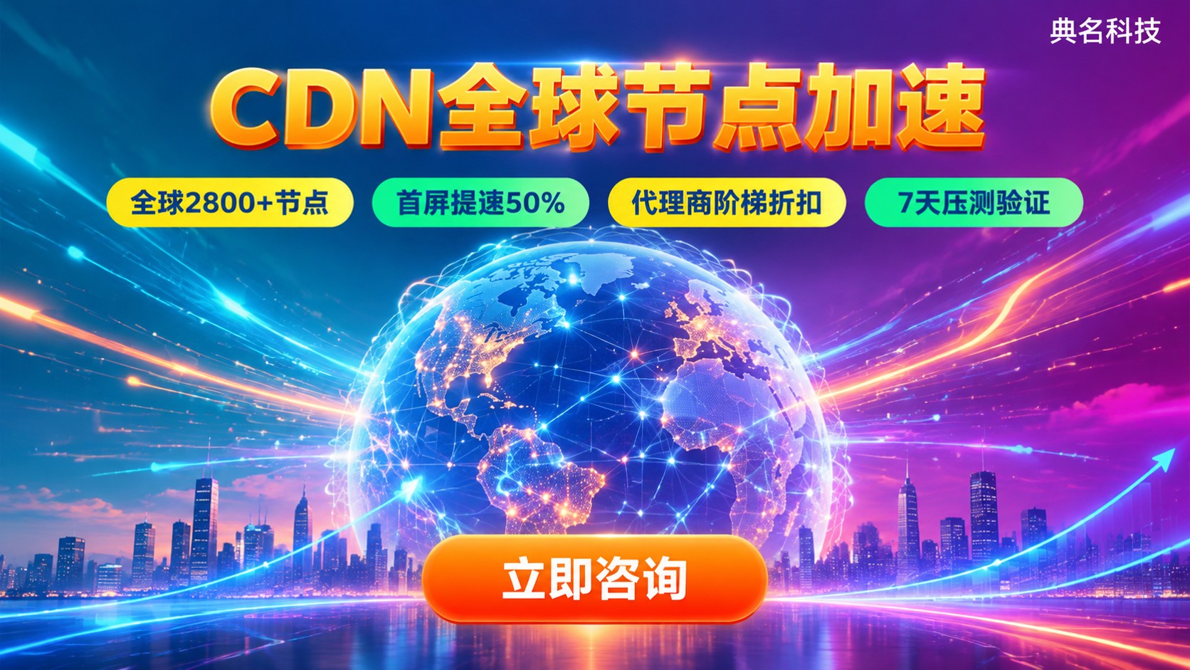 阿里云CDN速度使用评测:节点覆盖与加速体验