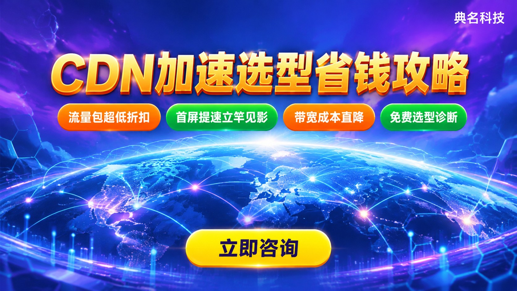 阿里云CDN使用评测：适用场景与价格对比