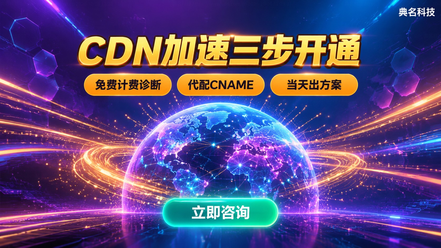 阿里云CDN购买流程：计费选择与开通步骤