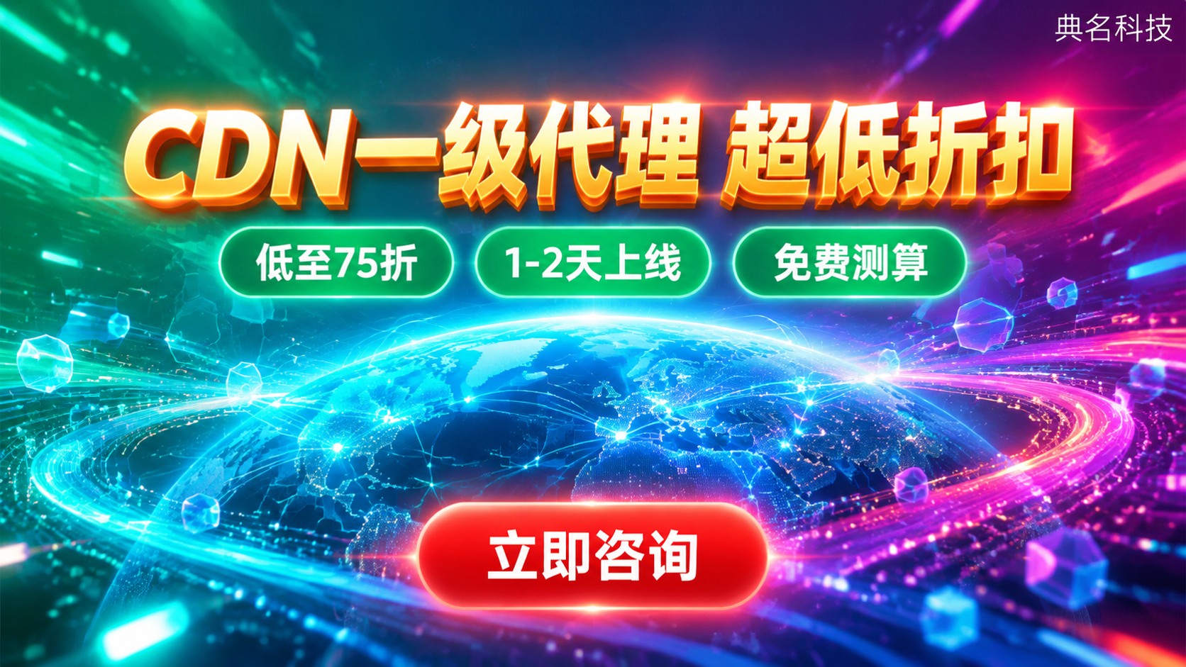 阿里云CDN一级代理合作流程:资质、折扣与开通说明