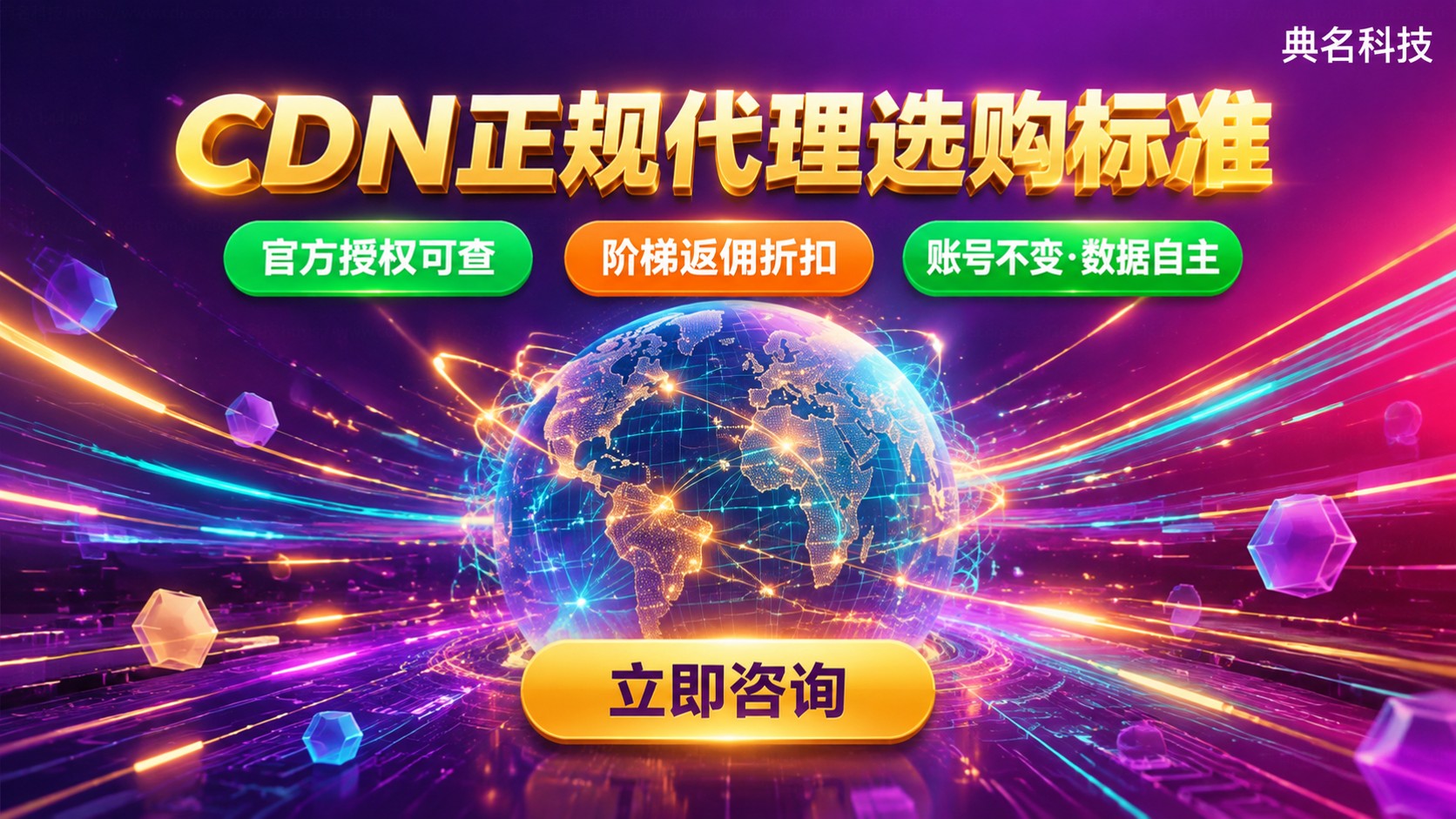 阿里云CDN正规代理选购标准:资质与价格