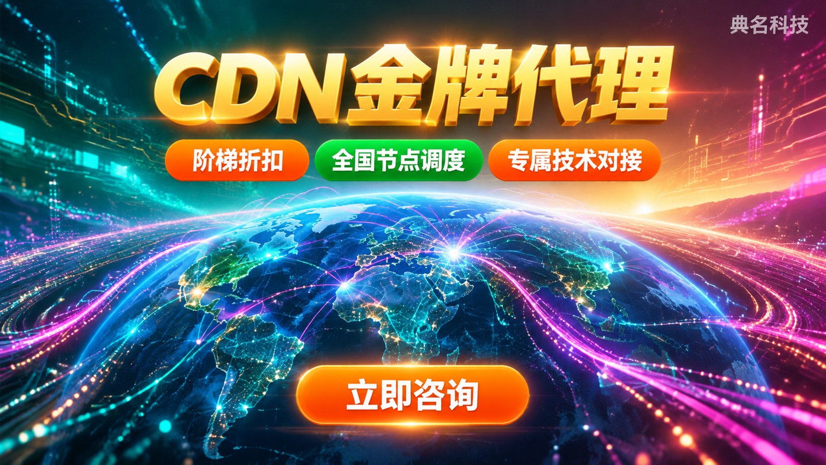 阿里云CDN金牌代理评测对比:资质、折扣与申请流程