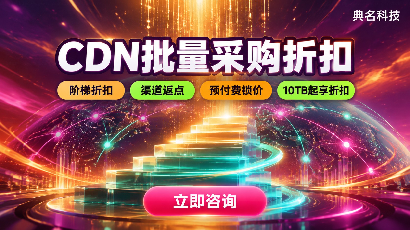 阿里云CDN批量采购折扣:资源包档位与续费规则