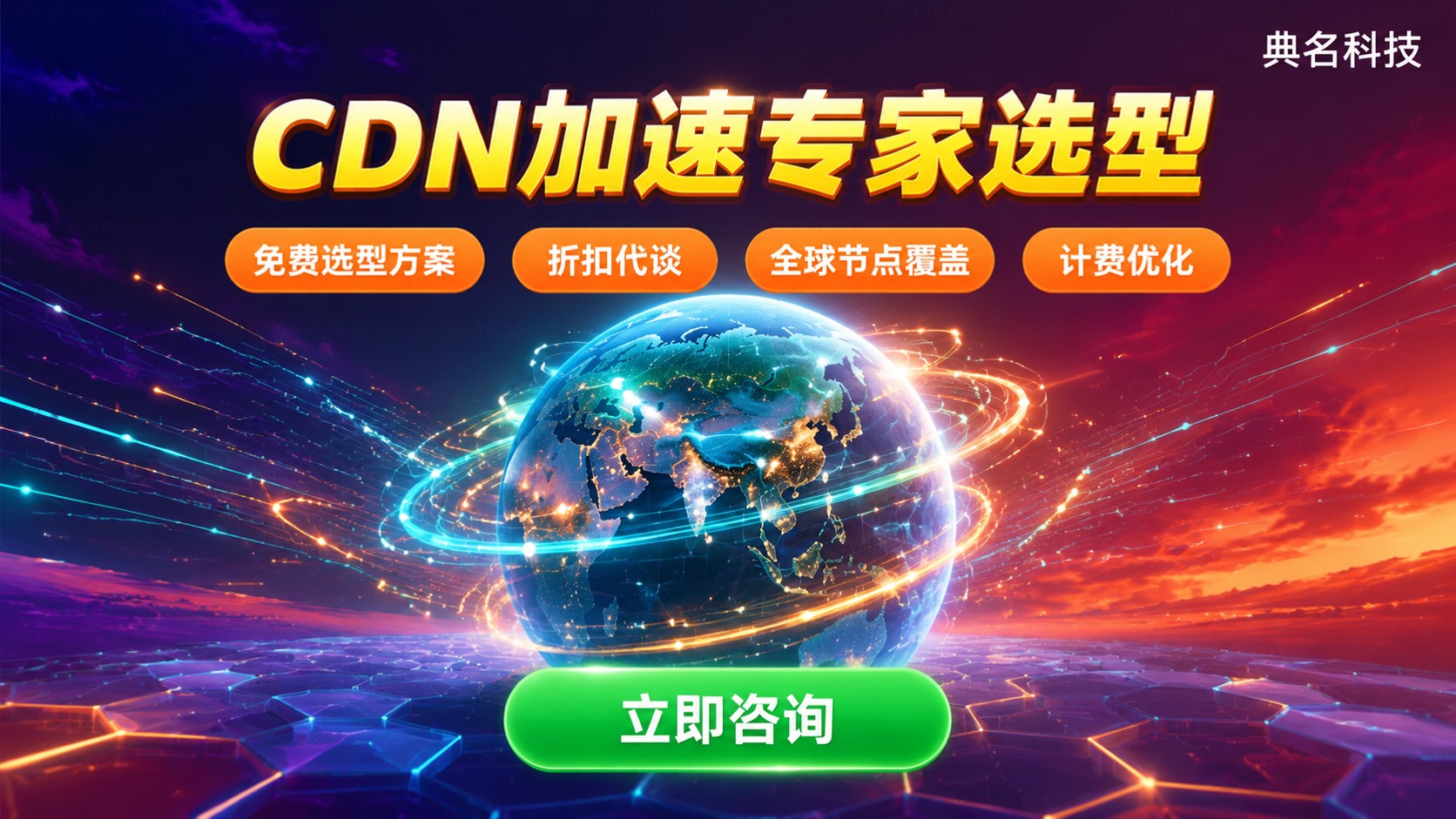 华为云CDN与阿里云CDN评测对比:节点、价格与计费