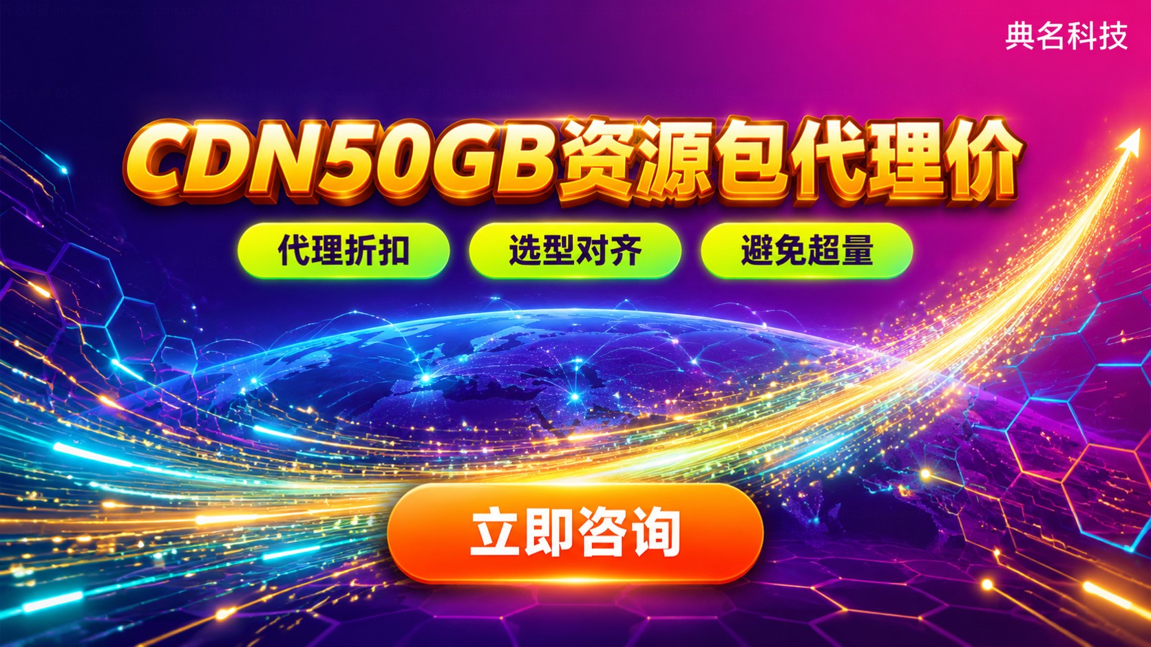 阿里云CDN50GB资源包价格：计费与购买流程