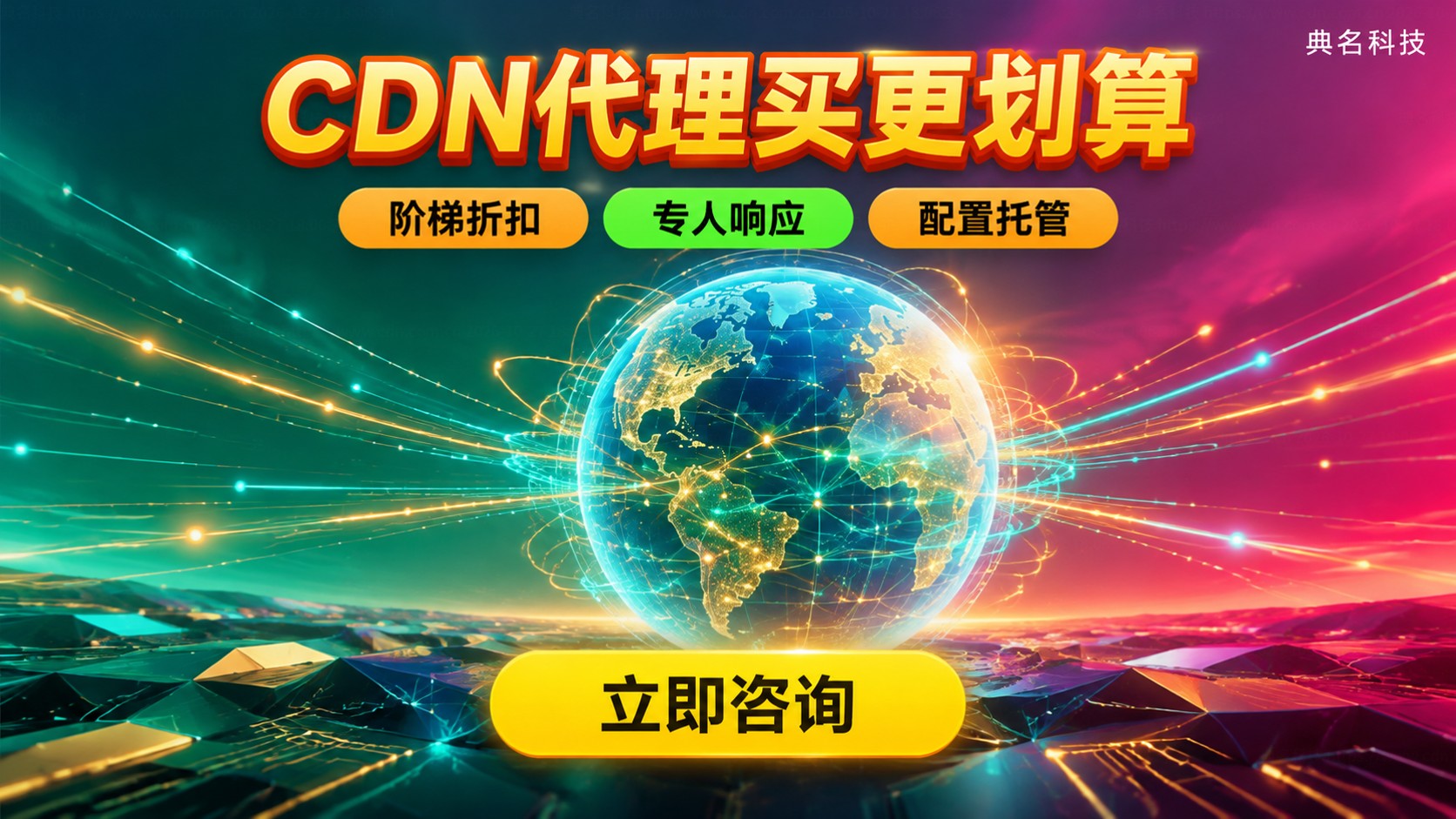 阿里云CDN官网与代理购买区别:价格、服务与避坑