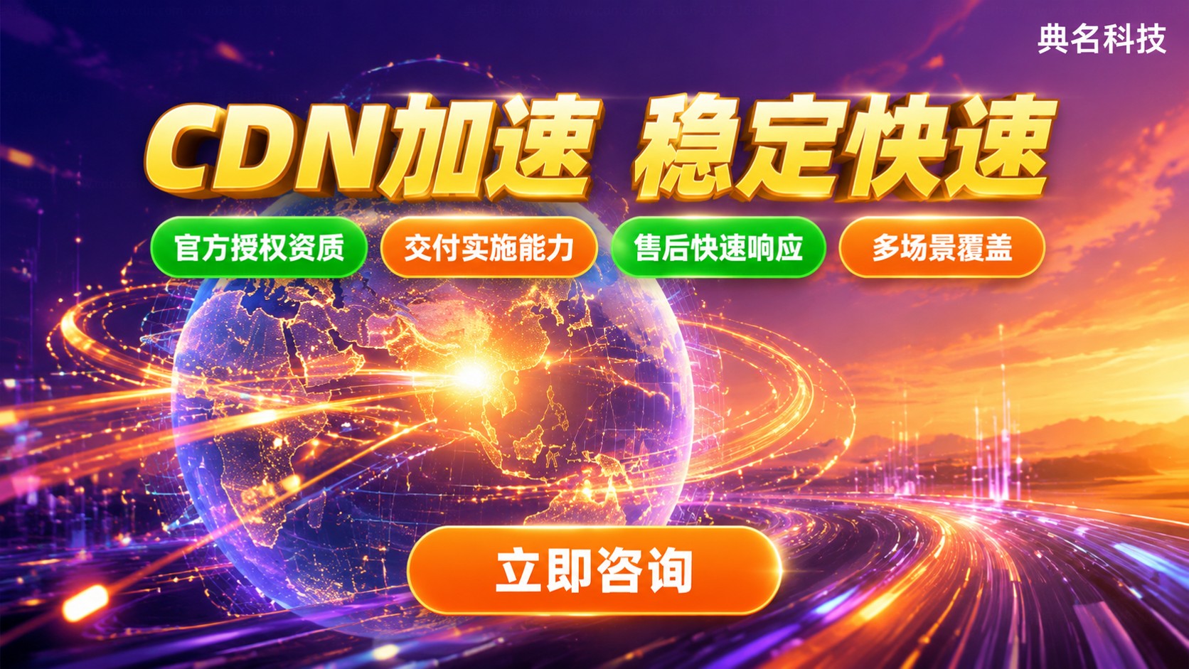 阿里云CDN代理商选择标准:资质、折扣与售后