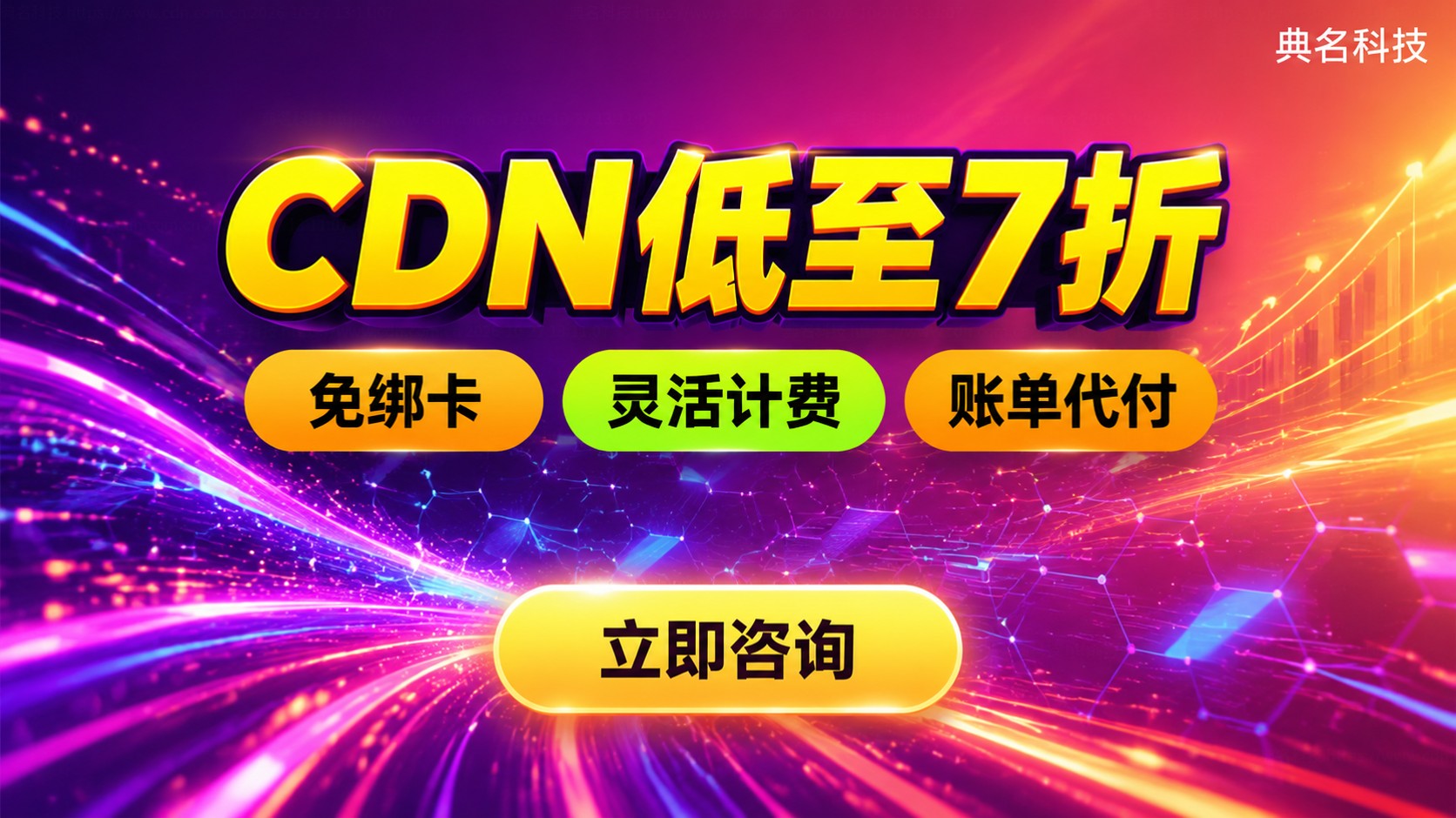 阿里云腾讯云CDN价格对比:按流量与计费方式选