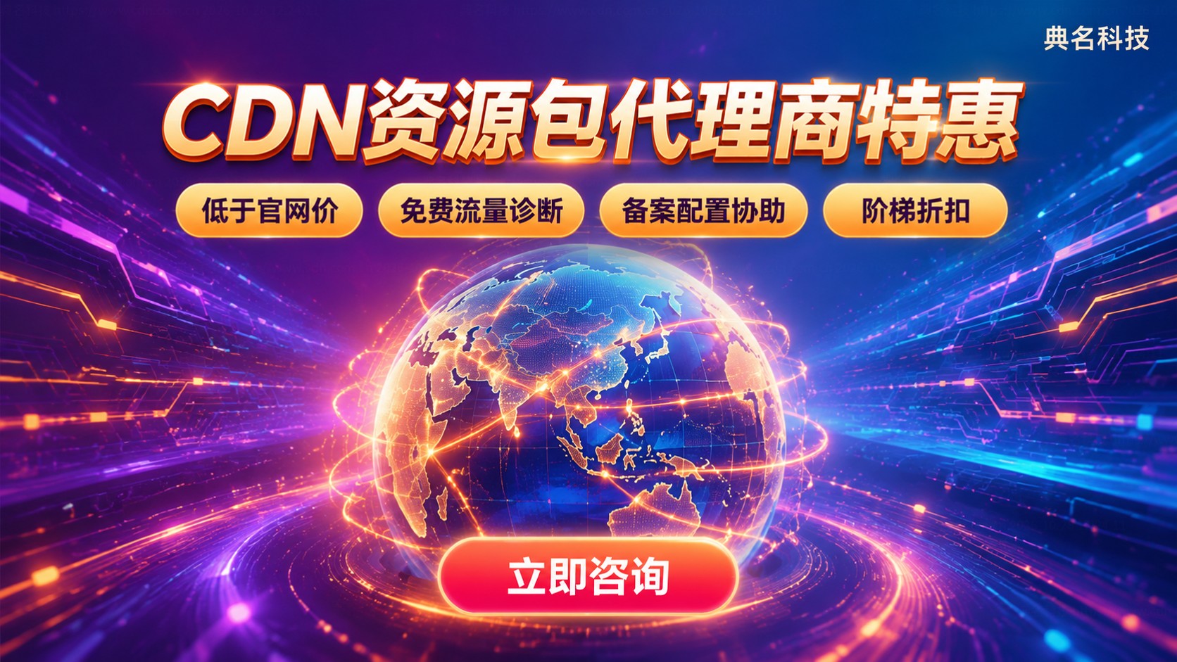 阿里云CDN资源包购买入口:官网下单与代理商优惠