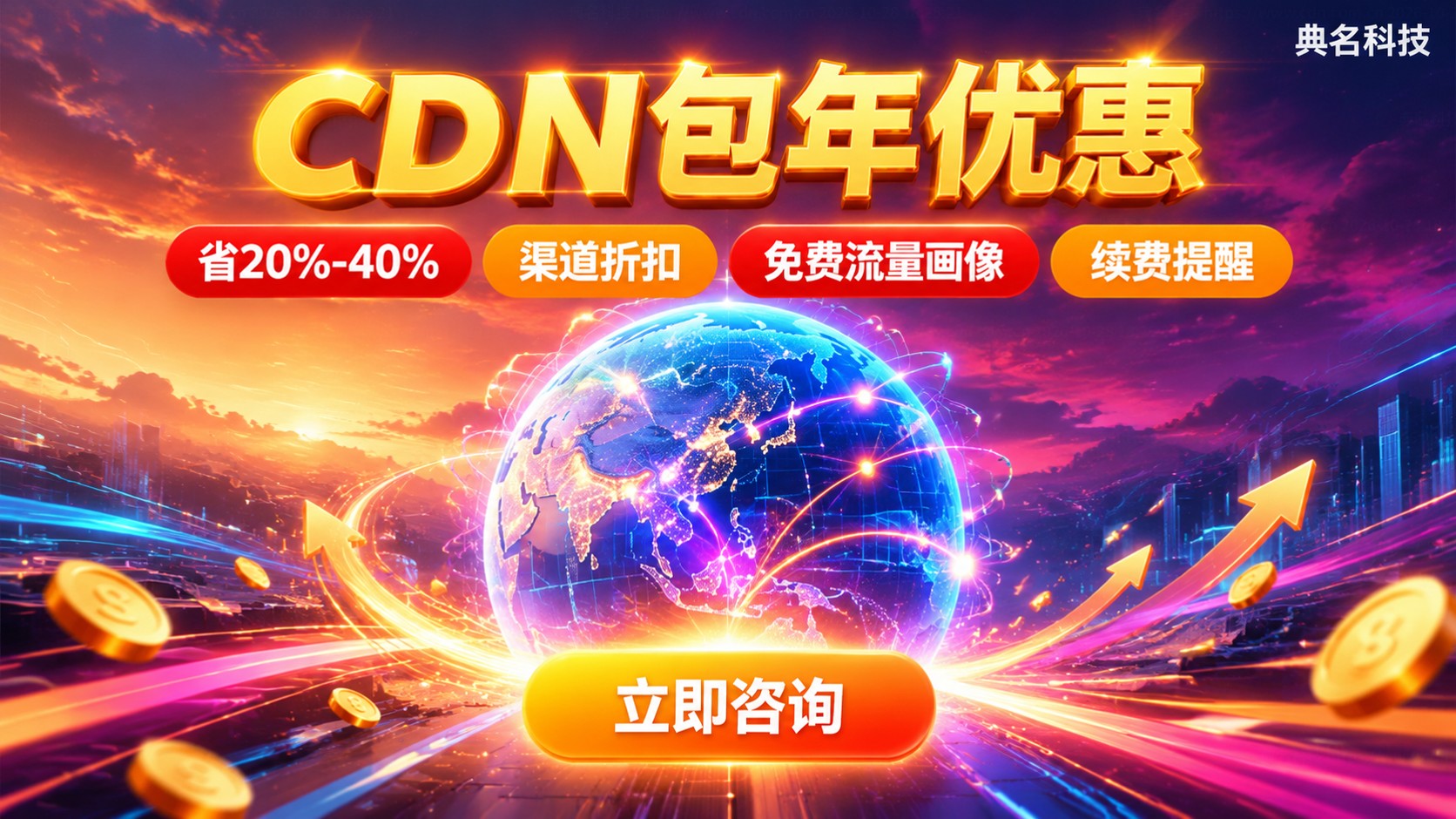 阿里云CDN包年优惠:价格、折扣与购买流程