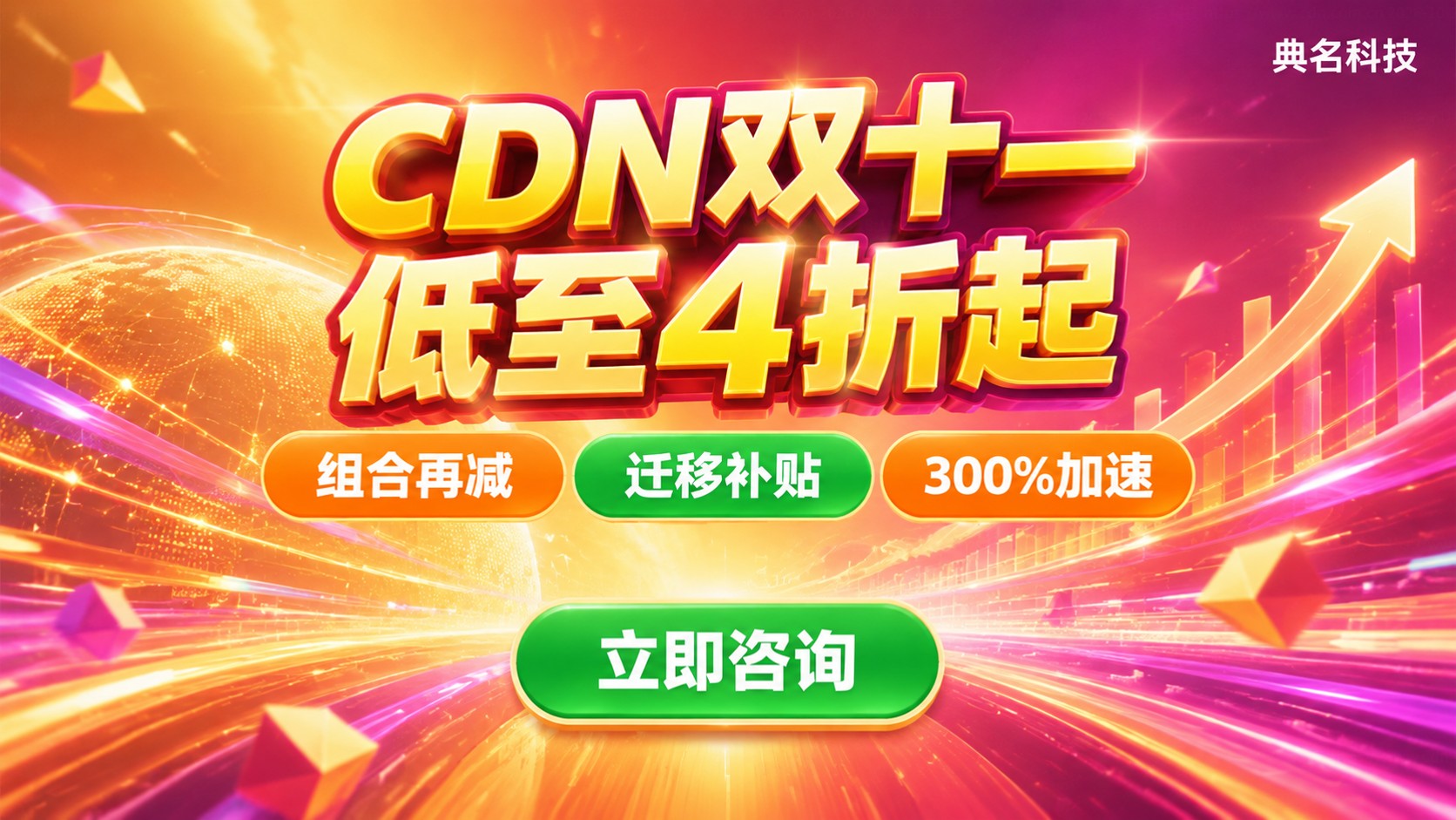 阿里云CDN双十一活动攻略:套餐折扣与省钱方法