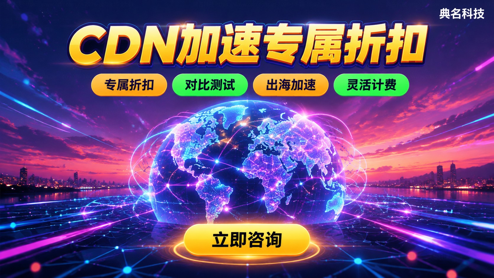 阿里云CDN和华为云选购指南:计费、节点与覆盖
