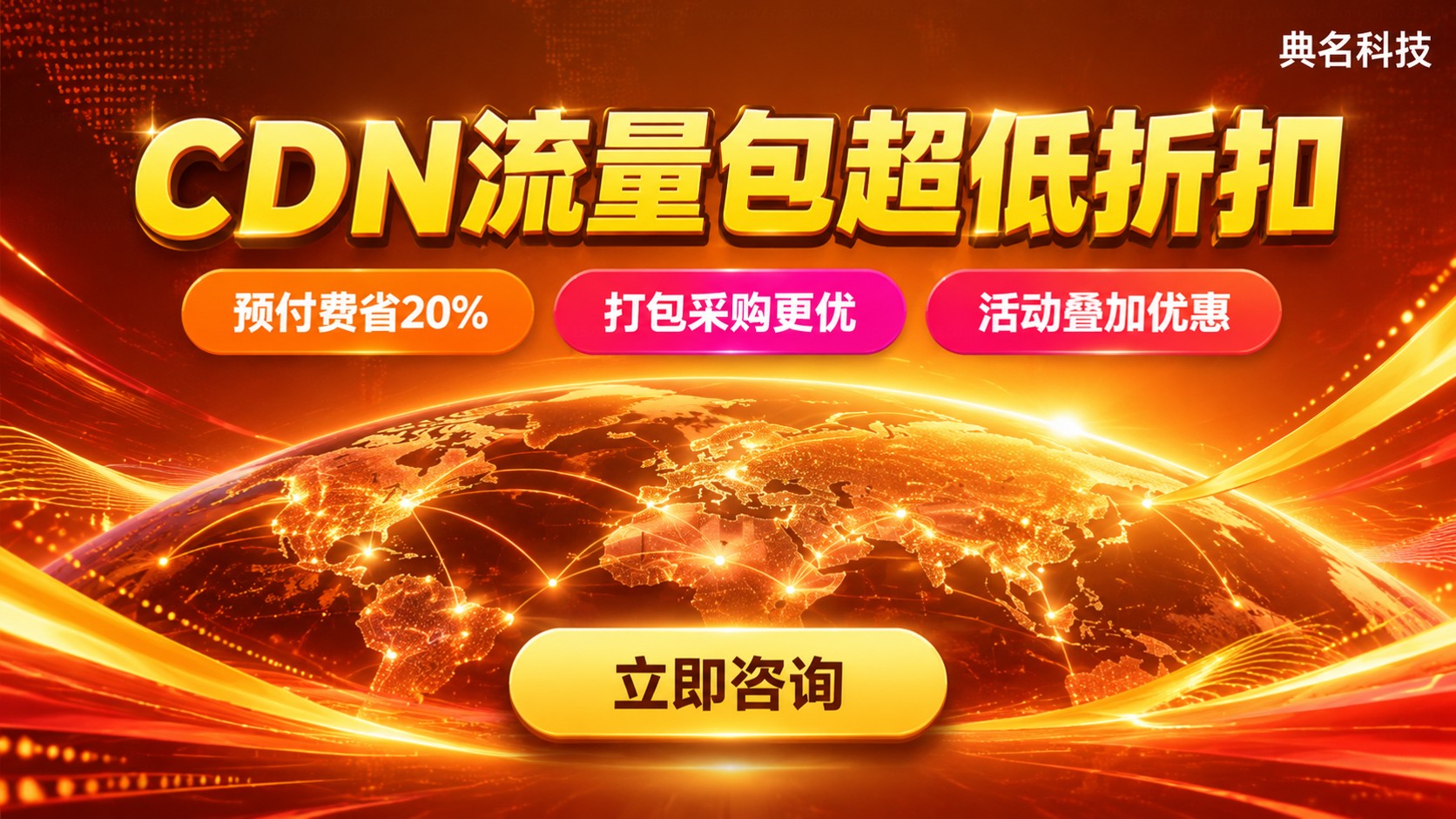 阿里云CDN流量包50GB费用：最新价格与计费明细