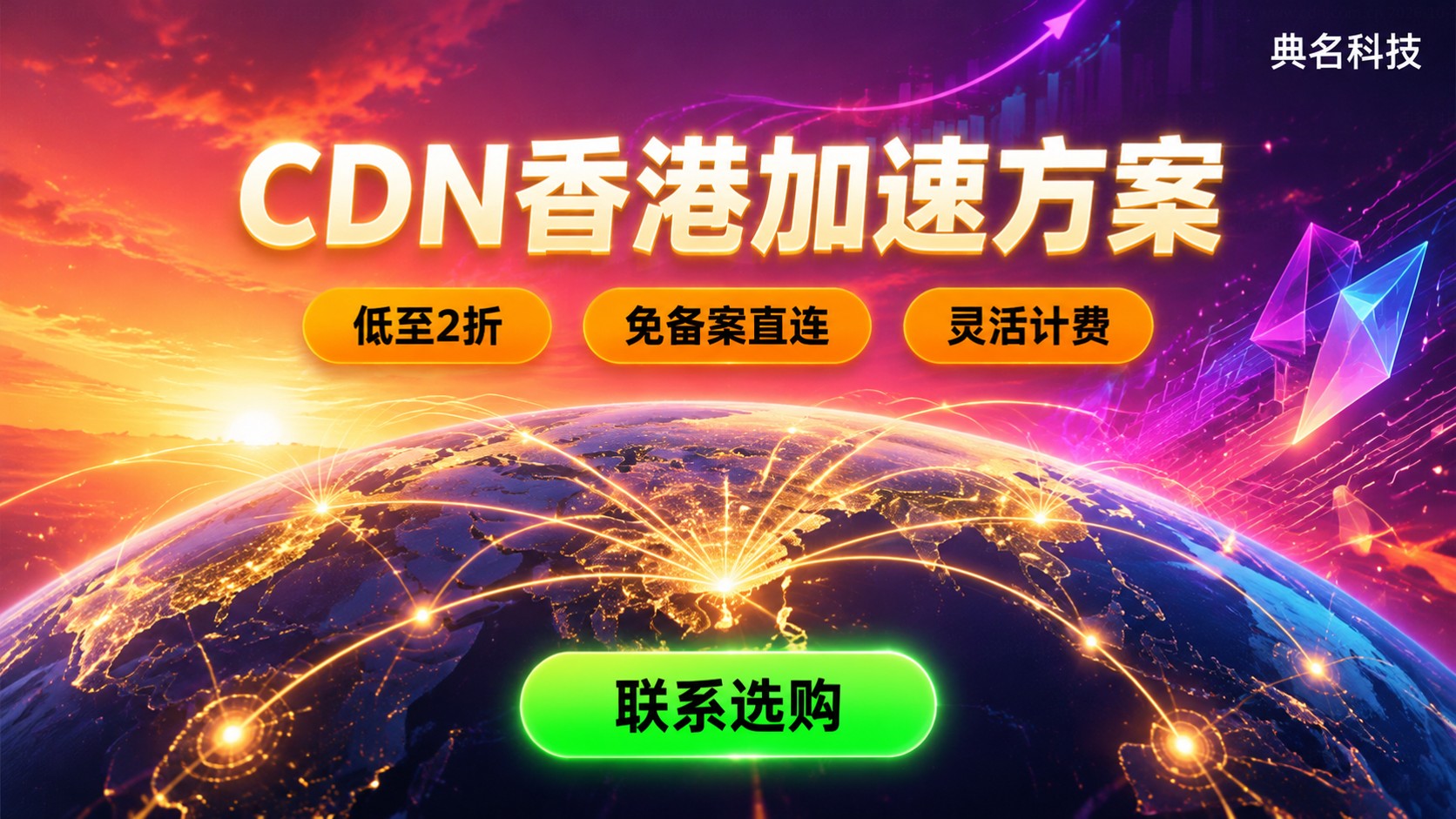 阿里云CDN香港加速价格：流量、带宽与计费明细